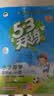 2026秋季53天天练小学语文五年级上册RJ人教版五三天天练5 3天天练5.3天天练5·3天天练学霸培优学霸提优 实拍图