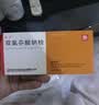 [静青] 双氯芬酸钠栓50mg*10枚/盒 实拍图