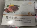大希地白金系列干净配料静腌西冷牛排160g 实拍图
