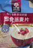 桂格（QUAKER）即食燕麦片1478克 营养早餐 膳食纤维 零添加白砂糖 实拍图