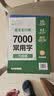华夏万卷 田英章练楷书临摹练字帖7000常用字 学生成年人练字专用初学者男生女生钢笔描红字帖硬笔书法练习手写体钢笔字帖图书 实拍图