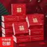 结婚纸巾婚宴专用餐巾纸婚庆订婚酒席整箱喜宴婚礼抽纸 双喜纸抽（60抽/包） 100包 实拍图