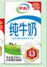 伊利全脂纯牛奶 250ml*18盒 每100ml含3.3g蛋白质 礼盒装 实拍图