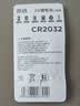 京选 京东自有品牌 CR2032纽扣电池2粒装 适用汽车钥匙手表遥控器电脑主板【单件包邮】 实拍图