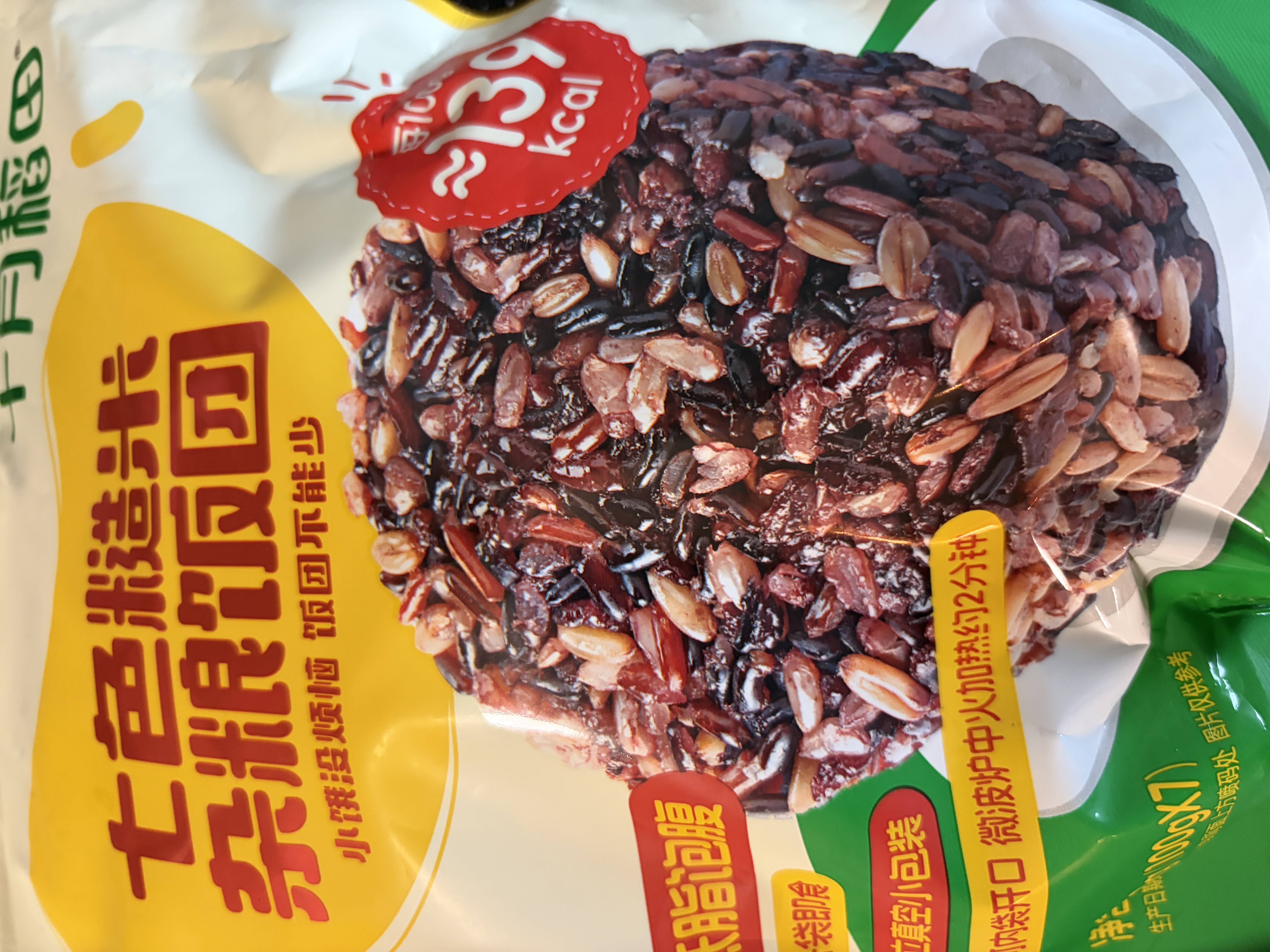 十月稻田 七色糙米杂粮饭团 100g*7  免煮速食 低脂健身 饱腹杂粮饭团 实拍图