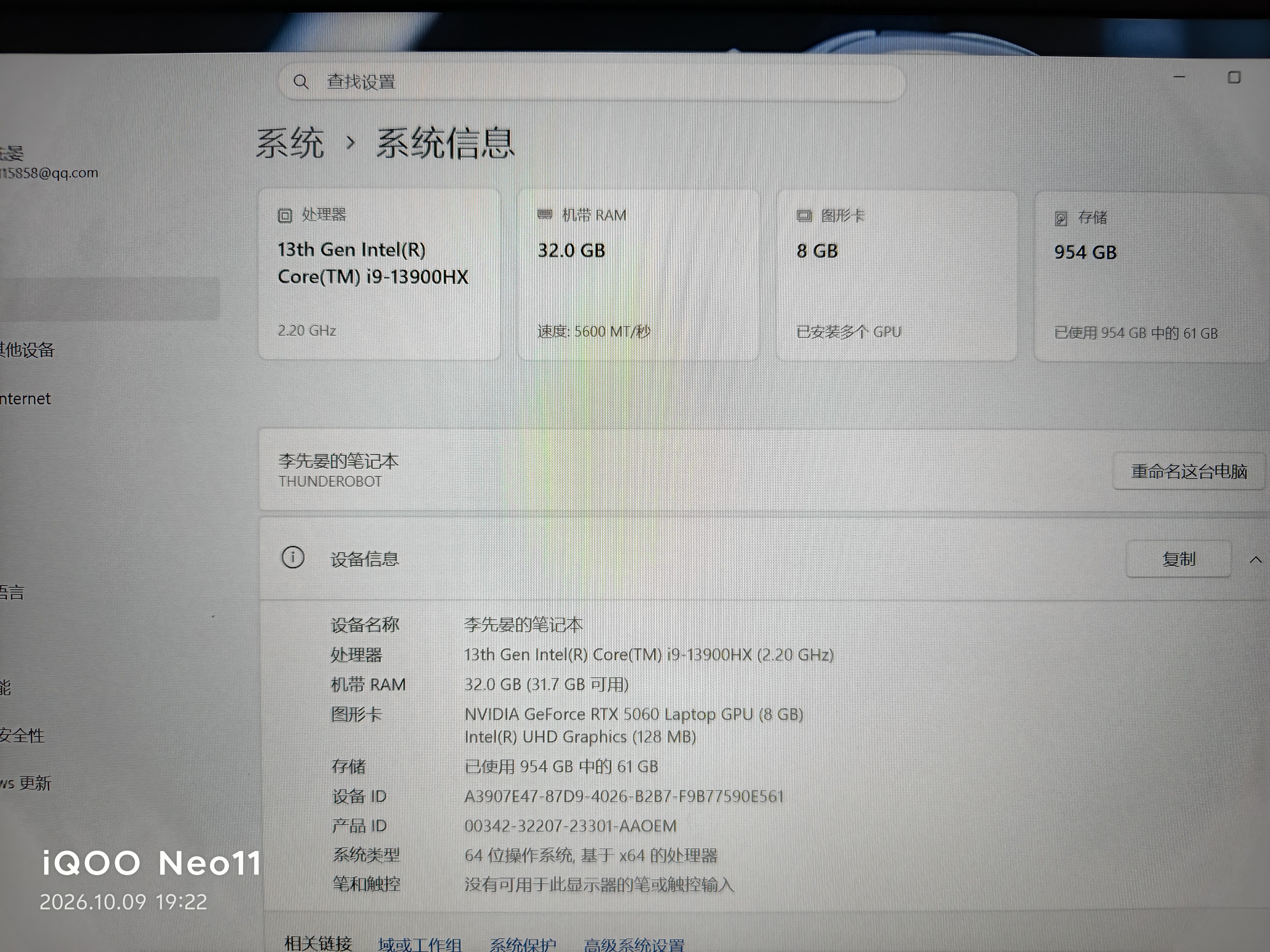 雷神猎刃S/16英特尔酷睿i7HX/i9HX电竞Ai游戏本5060/5070Ti独显笔记本电脑 24核i9HX|5060/300Hz云影屏/100%色域 32G内存/1T固态|定制 实拍图