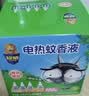 超威电蚊香液基孔肯雅热灭蚊器无香驱蚊防蚊液补充液4瓶无加热器 实拍图