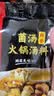 海底捞火锅底料 鲜香菌汤火锅底料110g*3袋  3~5人份 家庭聚会 一料多用 实拍图
