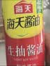 海天酱油 生抽酱油1.9L装 调味料 商用家用老抽 炒菜凉拌提鲜酿造酱油 【经典组合】生抽酱油+老抽酱油 实拍图