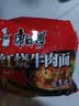 康师傅 方便面 经典红烧牛肉面五连包104g*5袋 泡面袋装速食 方便食品 实拍图