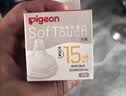 贝亲（Pigeon）畅吸实感第3代启衔奶嘴 宽口径奶嘴 3L号-2只装 15个月以上 BA139 实拍图