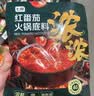 七鲜 浓浓红番茄火锅底料252g 实拍图