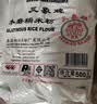 三象水磨糯米粉汤圆粉雪媚娘冰皮月饼糍粑原料500g泰国进口烘焙做甜品 实拍图