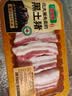 壹号土猪壹号养黑土猪 冰鲜去皮五花肉350g 实拍图
