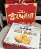 江中猴姑养胃猴头菇饼干中老年人高钙营养食品休闲零食下午茶960g 实拍图