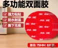3M强力高粘度双面胶易撕无残留 固定墙面汽车专用防水耐高温无痕  直径75mm-圆形（8片装） 实拍图