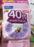 FANCL HealthScience芳珂50+女士每日营养包 复合维生素矿物质VC 大豆异黄酮30袋/包*2 实拍图