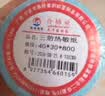 莱特莱利【可定制】40*30*800张*1卷 三防热敏标签打印纸 外卖奶茶服饰电子秤条码不干胶打印纸 实拍图