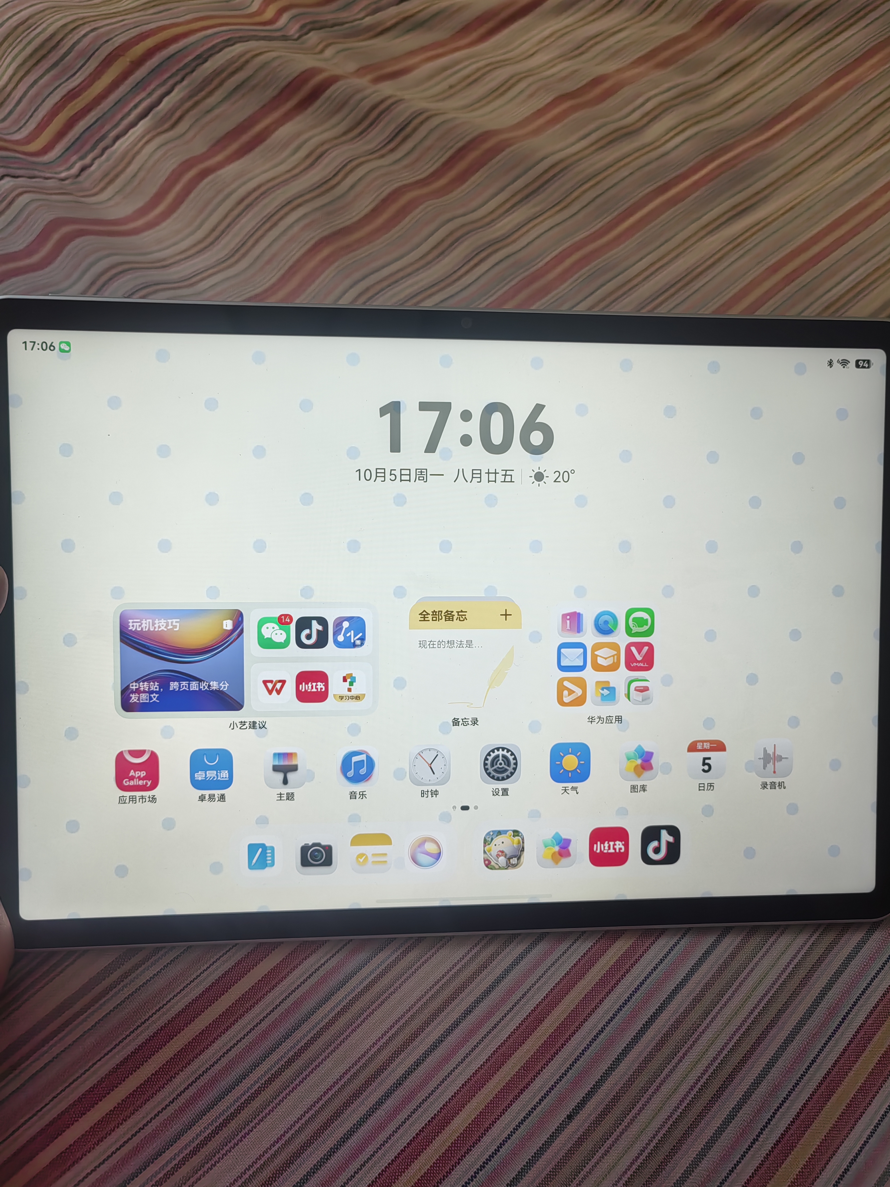 HUAWEI MatePad 11.5 鸿蒙焕新版 华为平板电脑 护眼屏 鸿蒙AI 学生平板儿童学习机 8G+256G 冰霜银 实拍图