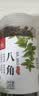 川珍八角200g【配料干净】广西大料茴香炖肉香料烧卤肉调料包火锅底料 实拍图