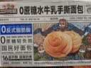 三只松鼠0蔗糖水牛乳手撕面包1kg 早餐面包营养饱腹代餐蛋糕糕点 实拍图
