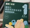 英氏婴幼儿零食宝宝磨牙米饼4盒组混合口味原味蔬菜味苹果味48g 实拍图