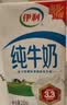 伊利【新鲜日期】金典纯牛奶 200ml*12 3.6g乳蛋白礼盒装 实拍图
