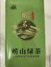崂茗绿茶青岛崂山绿茶礼盒2026新茶豆香250g手工山东特产茶叶送礼 实拍图