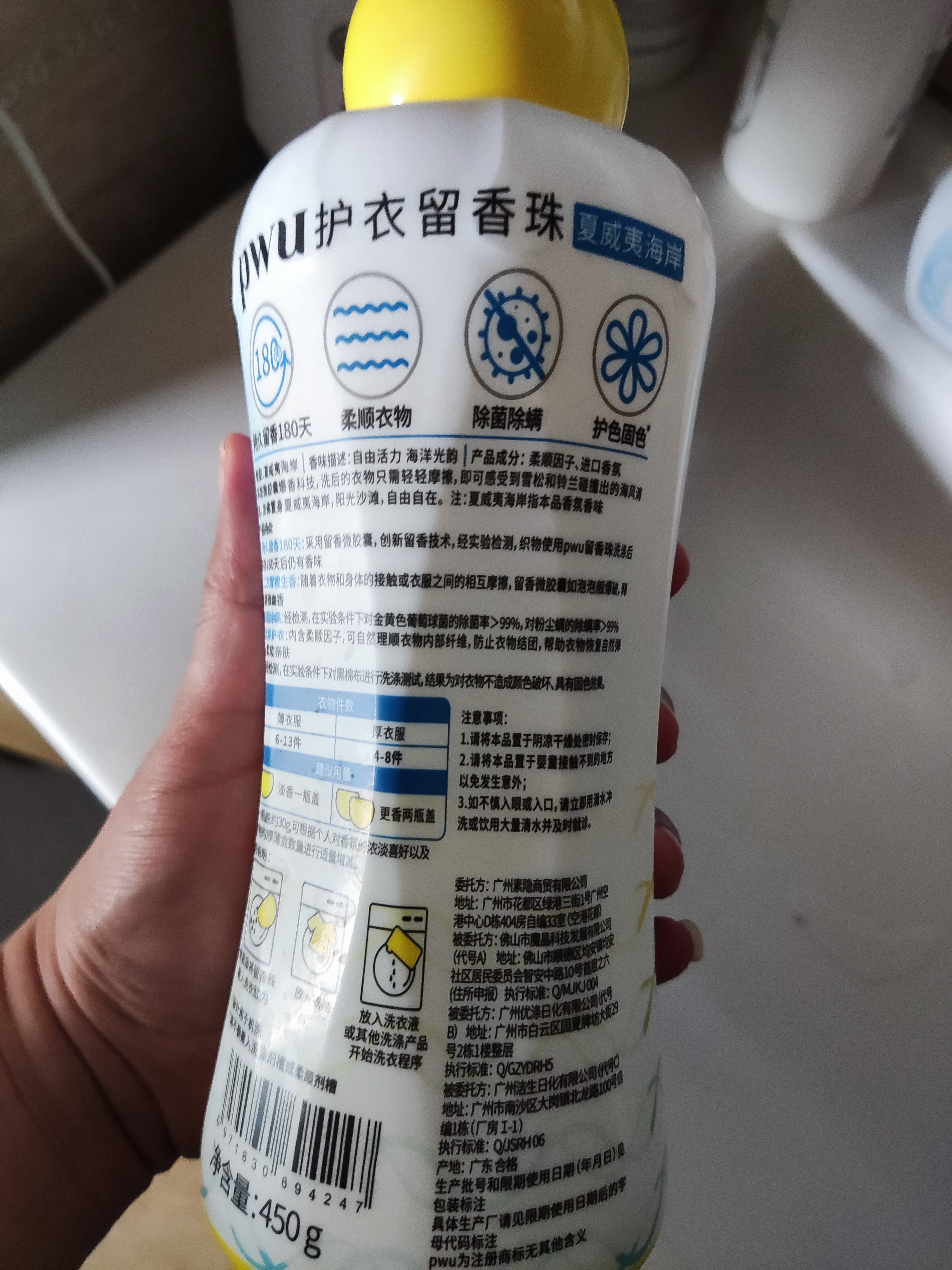 朴物大美PWU洗衣留香珠薰衣草+玫瑰+海洋200g*3 持久留香除螨柔顺护衣凝珠 实拍图