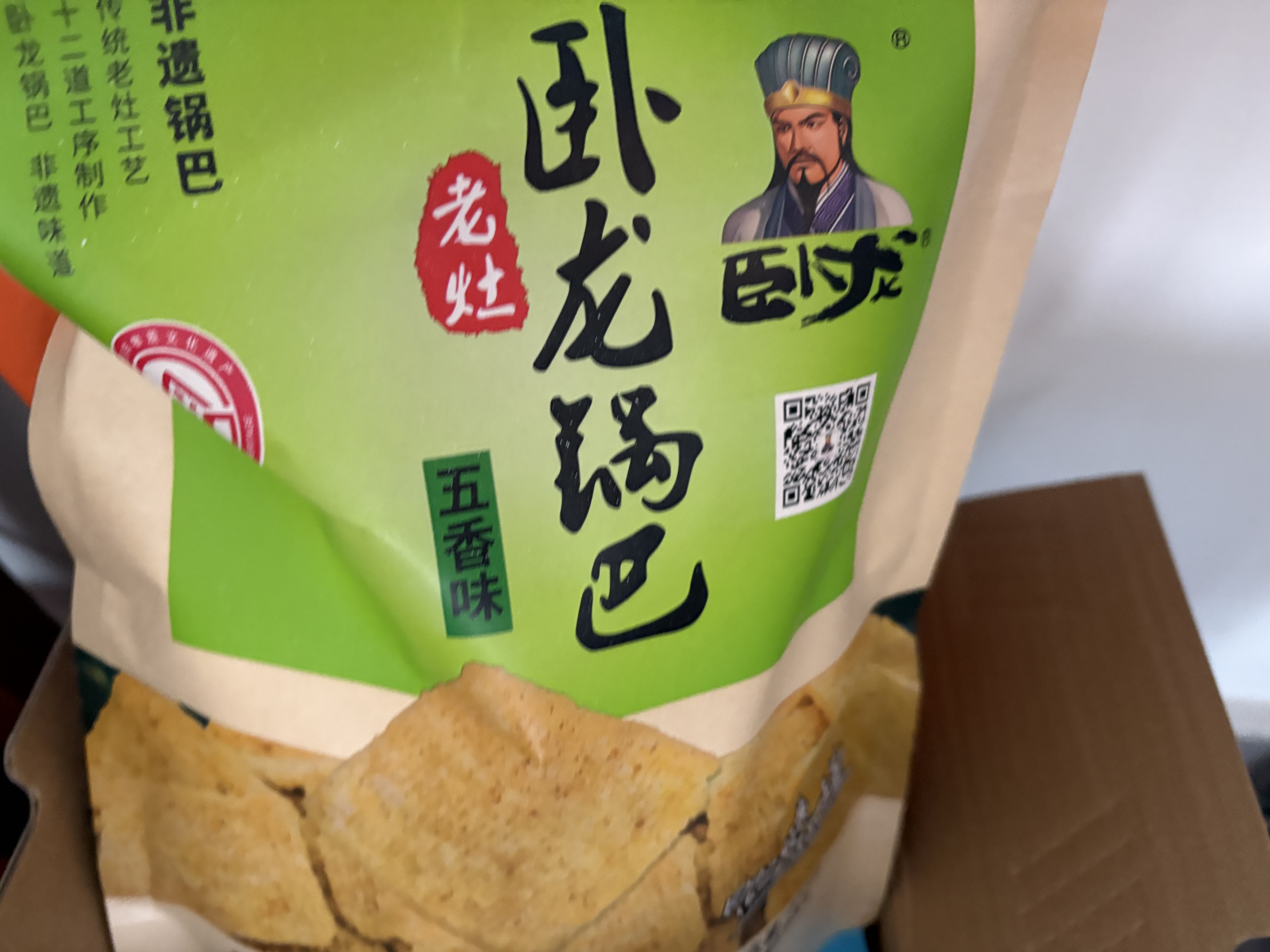 卧龙大米锅巴老灶锅巴襄阳特产休闲零食薯片膨化五香味 400g/袋 实拍图