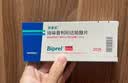 【原研药】百普乐 培哚普利吲达帕胺片 4mg:1.25mg*20片/盒 4盒装 实拍图