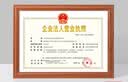 金隆兴执照框木质相框摆台挂墙A4画框装裱营业执照正本框证书框胡桃色 实拍图
