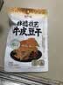 香香嘴低GI慢升糖非遗牛皮豆干五香味180g健康营养零食追剧解馋办公室 实拍图