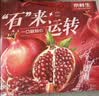 京鲜生突尼斯软籽石榴礼盒6斤装 单果500g+ 生鲜水果 源头直发包邮 实拍图