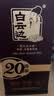白云边二十年陈酿 浓酱兼香型白酒 45度 450ml 单瓶装 实拍图