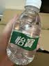 怡宝饮用纯净水211ml*24瓶 小瓶装京东专供 办公旅行户外 口袋水整箱 实拍图