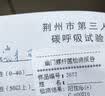 李护士医用胃幽门螺旋杆菌检测试纸口臭快速居家自测非c碳14吹气呼气卡 实拍图