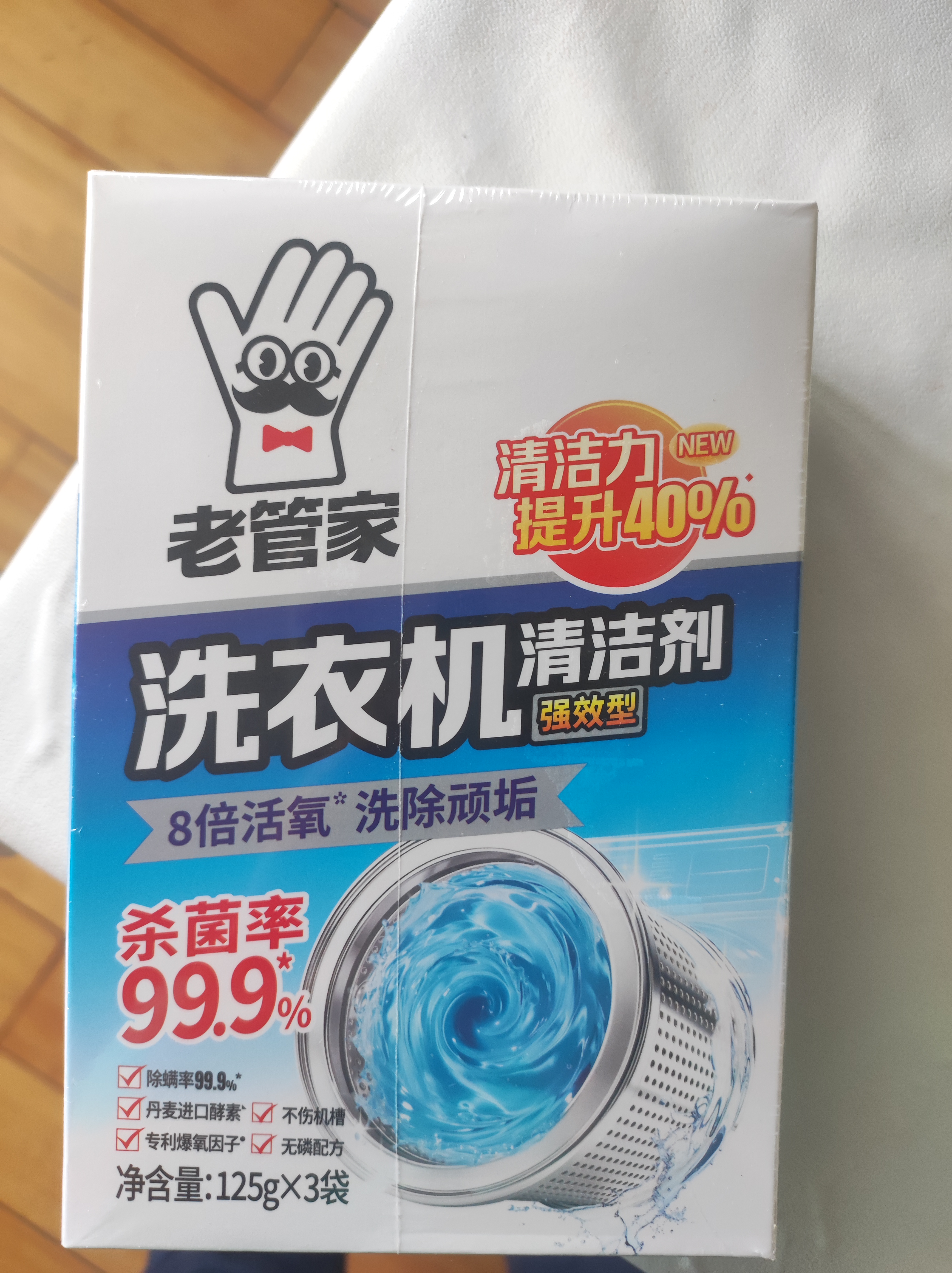 老管家洗衣机清洁剂375g波轮滚筒式洗衣机清洗剂强力除垢杀菌祛异味 实拍图
