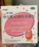 维生素AD滴剂（胶囊型）50粒1岁以上 2盒 维生素d d3 ad伊可新儿童3-12岁青少年6-13岁助长高促钙吸收11-17岁 实拍图