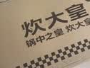 炊大皇炒锅304不锈钢有钛炒菜锅煎锅平底不粘炒锅32cm 可立可视盖不挑灶 实拍图