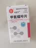 [信谊] [信宜平] 甲氨蝶呤片 2.5mg*16片/盒 实拍图