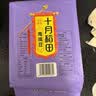 十月稻田 鹰嘴豆 2斤 高蛋白质 五谷杂粮豆 健身粗粮代餐 搭配藜麦沙拉 实拍图