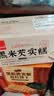 泓一黑米芡实糕八珍糕点心米糕早餐0蔗糖休闲零食品传统中式代餐500g 实拍图