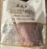 月盛斋 原切进口牛腱子净重3斤  进口生鲜酱卤炖煮食材清真中华老字号 实拍图