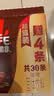 雀巢（Nestle）1+2特浓低糖*速溶咖啡三合一冲调饮品30条390g 实拍图