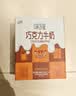 伊利味可滋 巧克力牛奶整箱240ml*12盒 礼盒装 实拍图