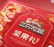三只松鼠坚果零食礼盒2060g/13件 礼包干果炒货出游企业团购送礼送长辈 实拍图