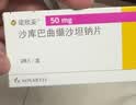 【原研进口】诺欣妥 沙库巴曲缬沙坦钠片 50mg*28片/盒 实拍图