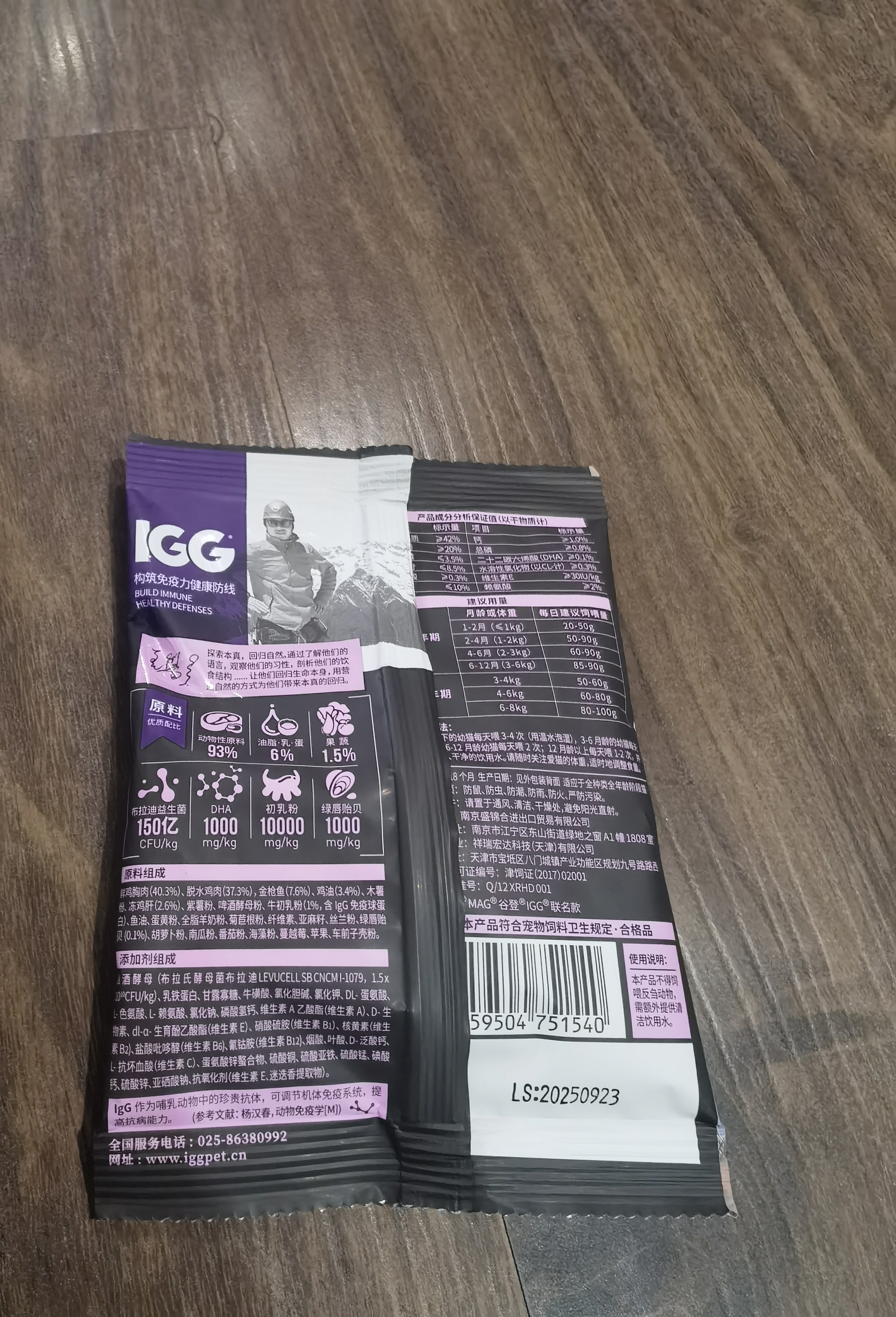 MAG IGG鲜肉全价功能猫粮100g/袋 幼猫成猫主粮无谷低敏低温烘焙粮 实拍图