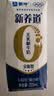 蒙牛新养道无乳糖牛奶全脂200ml×24盒 送礼礼盒3.2g/100ml蛋白质 实拍图